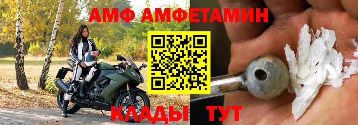 АМФ 97% Гусев