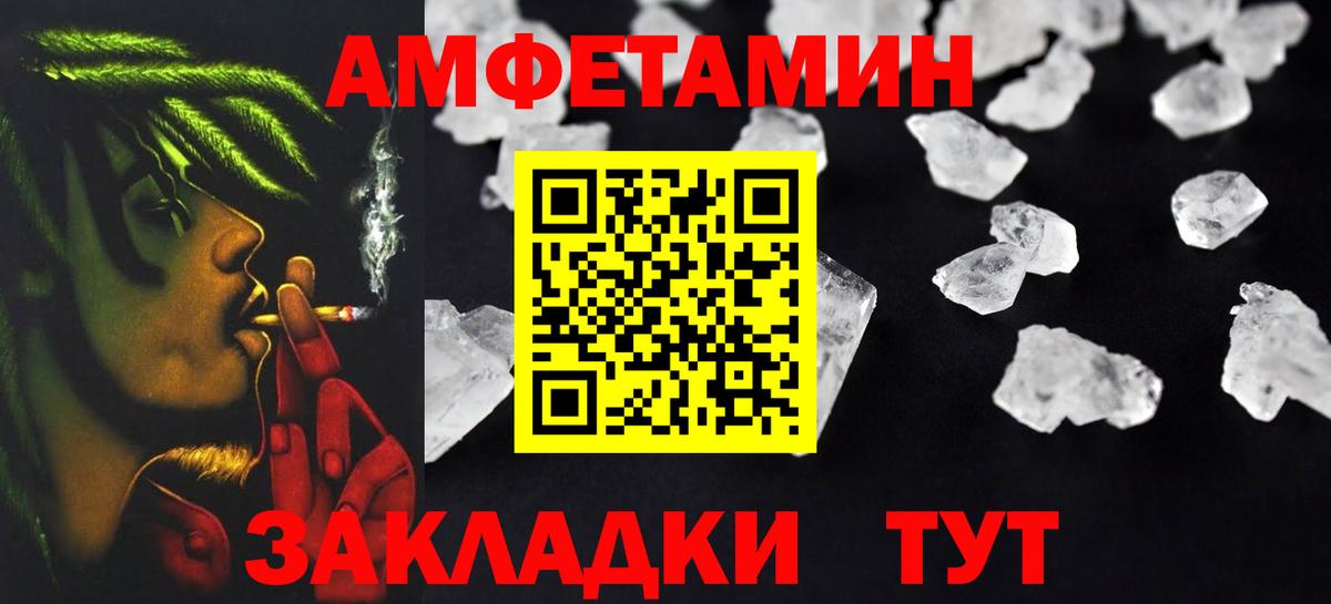 Амфетамин  Гусев  Amphetamine Premium 