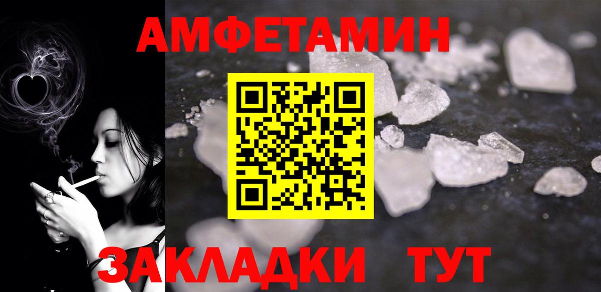 Амфетамин Premium Гусев
