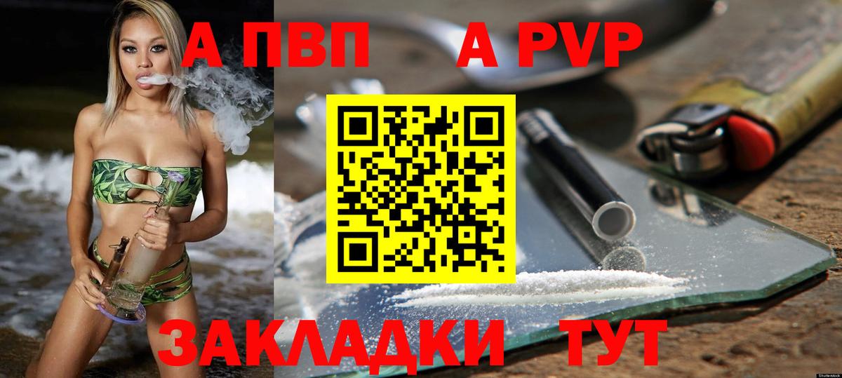 Alpha-PVP мука Гусев