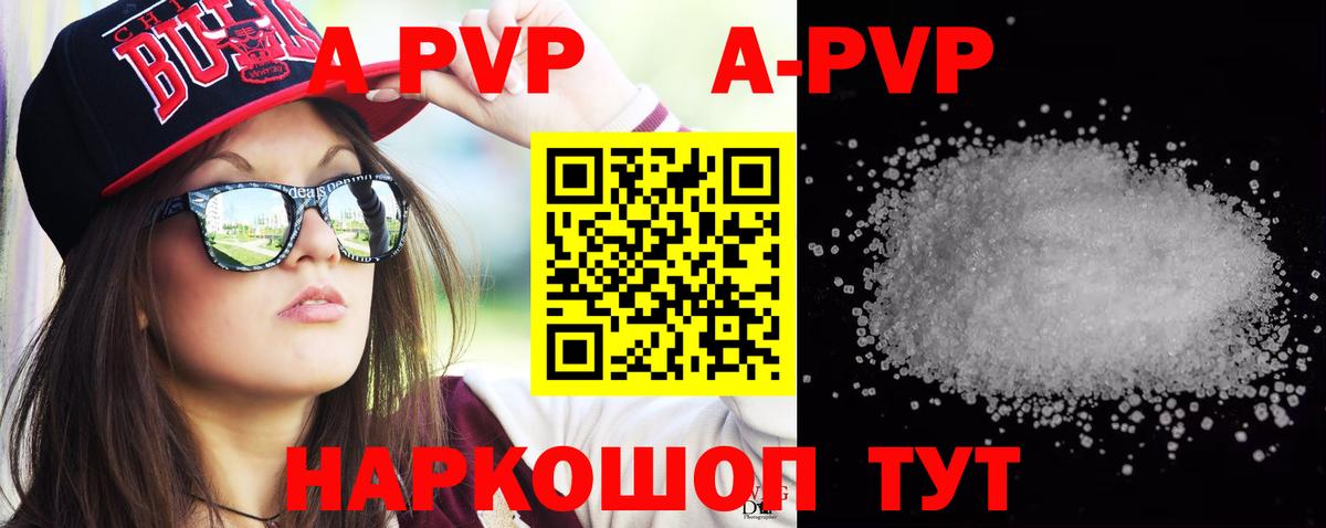 Alfa_PVP мука Гусев