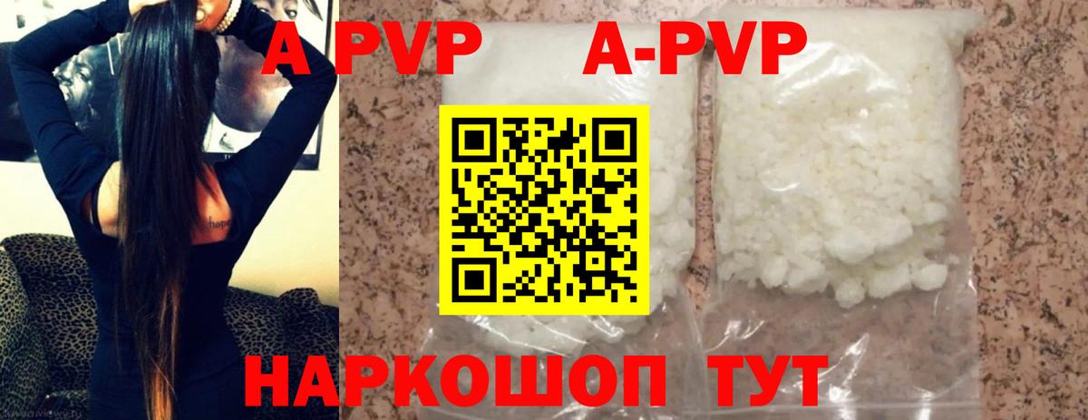 А ПВП VHQ  A-PVP Crystall  Вход с VPN  Гусев 