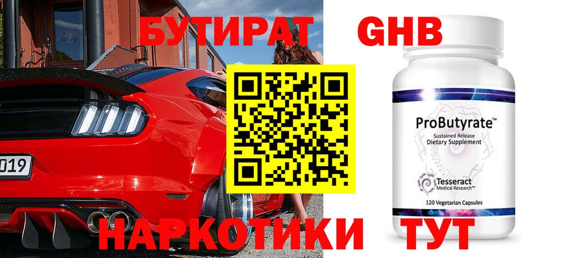 Гусев  COCAIN  Конопля  Вход с VPN  ГАШИШ  Мефедрон  А ПВП 