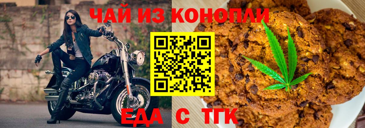 Гусев  Canna-Cookies марихуана  Вход с VPN 