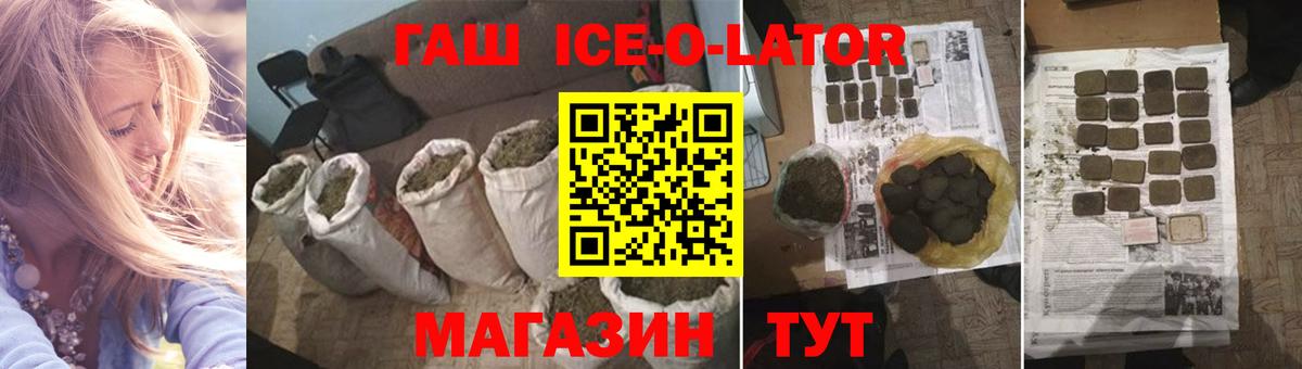ГАШ  Гашиш AMNESIA HAZE  Вход с VPN  ГАШИШ VHQ  Гусев 