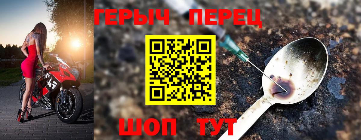 ГЕРОИН хмурый  Героин  Гусев 