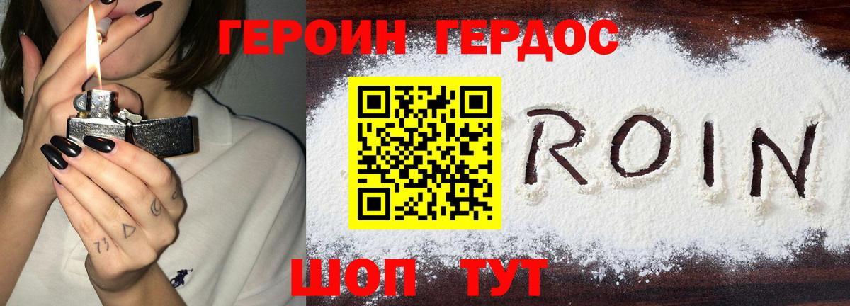 Гусев  Героин Афган  Героин  Вход с VPN 
