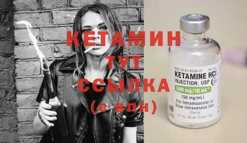 Кетамин ketamine  гидра зеркало  Гусев 