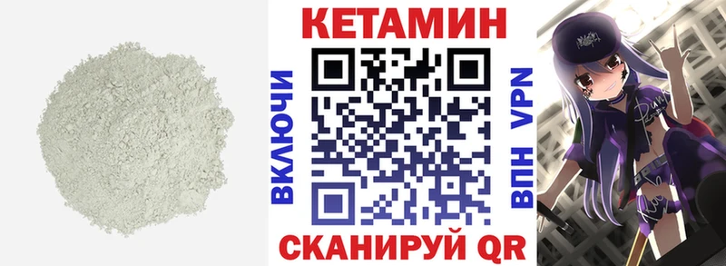 наркота  shop клад  MEGA ТОР  КЕТАМИН ketamine  Гусев 