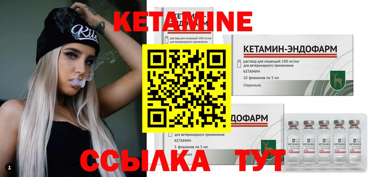 Кетамин ketamine  Гусев  Кетамин VHQ 