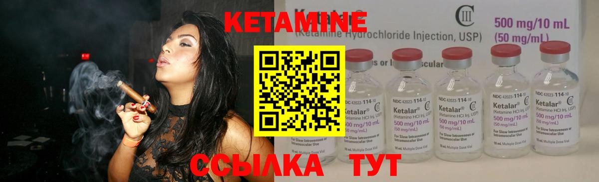 Гусев  КЕТАМИН VHQ  КЕТАМИН ketamine  Вход с VPN 