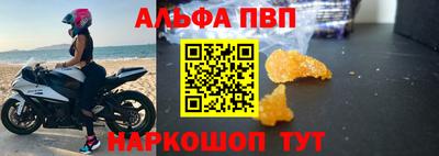 ALPHA-PVP Апрелевка