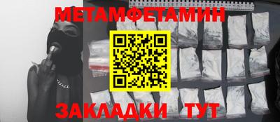 амфетамин Волгодонск