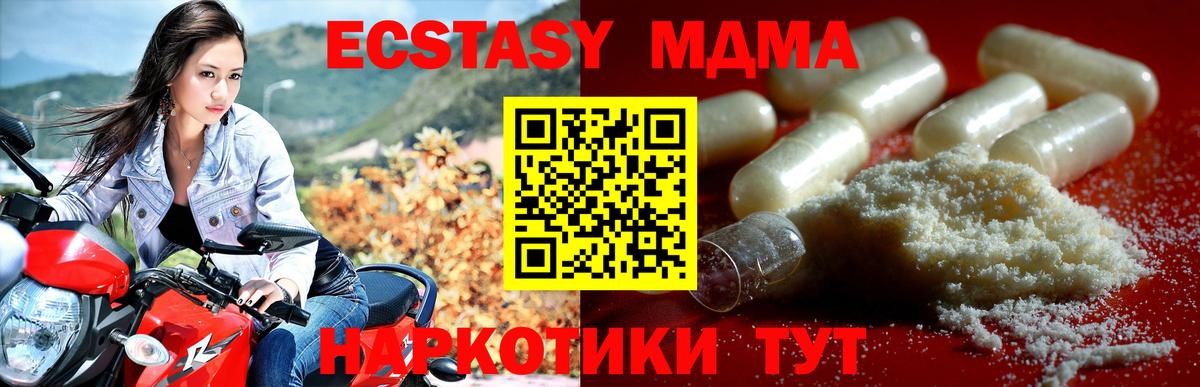 MDMA кристаллы Гусев