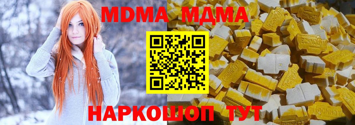 MDMA  Вход с VPN  MDMA VHQ  Гусев  MDMA VHQ 