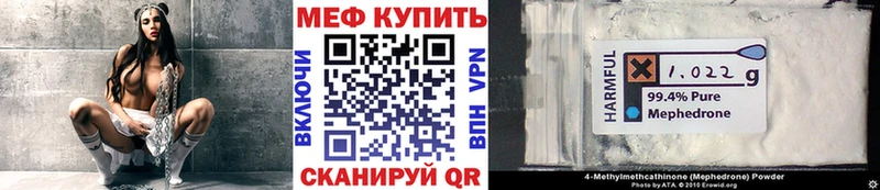 МЯУ-МЯУ мука  как найти закладки  Гусев 