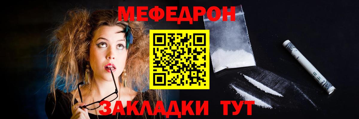 Мефедрон  Меф  Гусев  Меф мука 