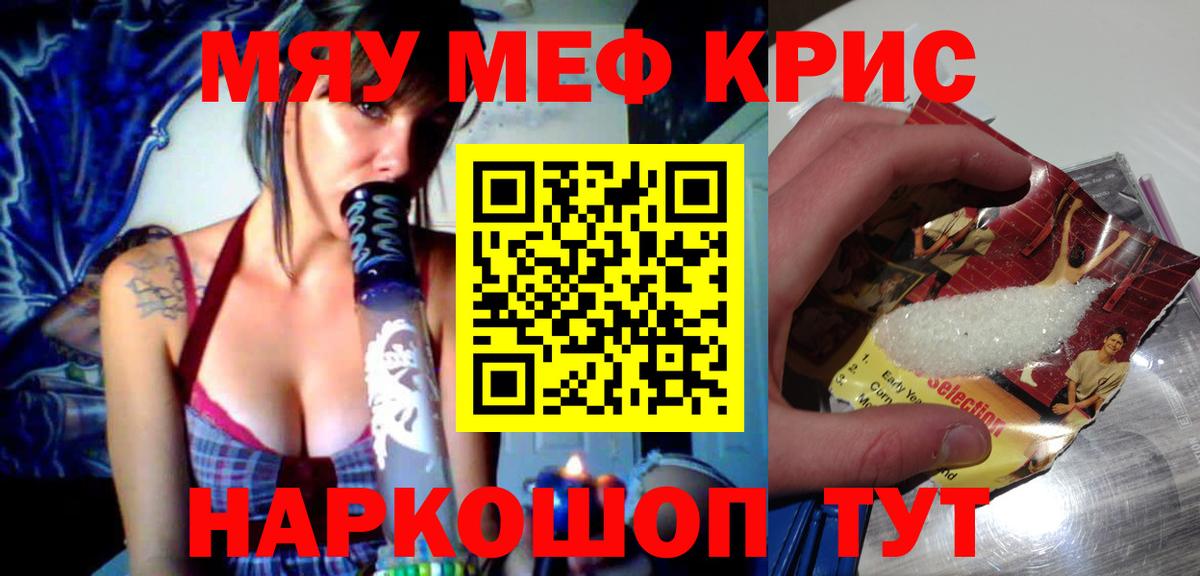 Мефедрон Гусев