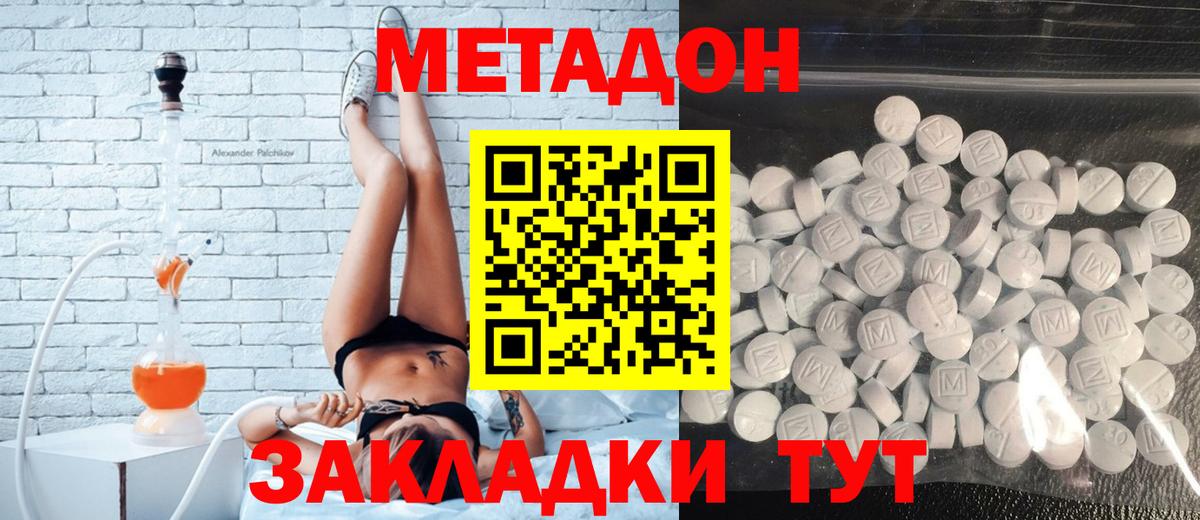 Метадон methadone  Гусев  Метадон мёд 