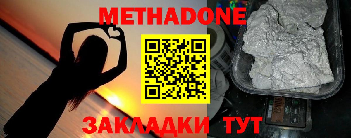 МЕТАДОН белоснежный Гусев