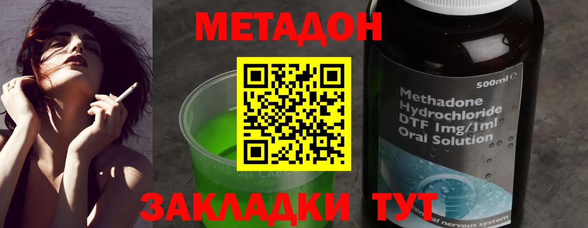 Гусев  МЕТАДОН белоснежный  МЕТАДОН methadone  Вход с VPN 