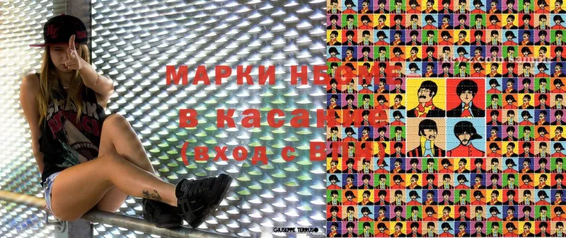 наркотики  Гусев  Марки NBOMe 1,5мг 