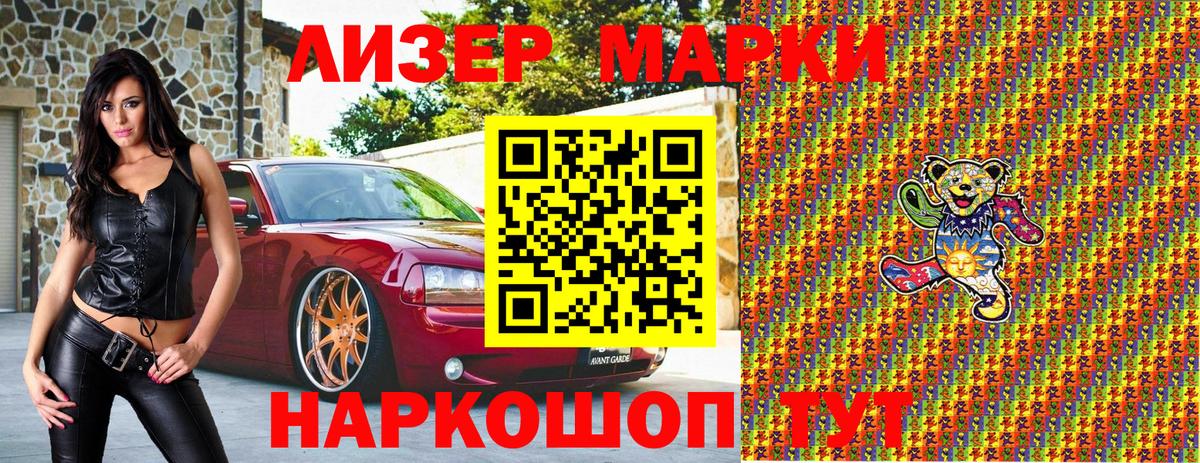 Марки N-bome 1500мкг  Вход с VPN  Гусев 