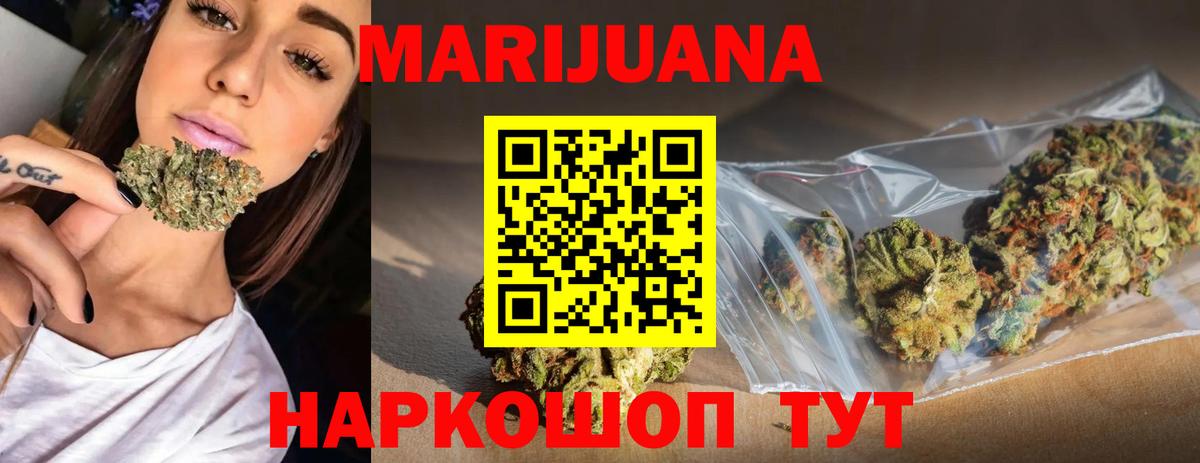 Бошки марихуана SATIVA & INDICA Гусев
