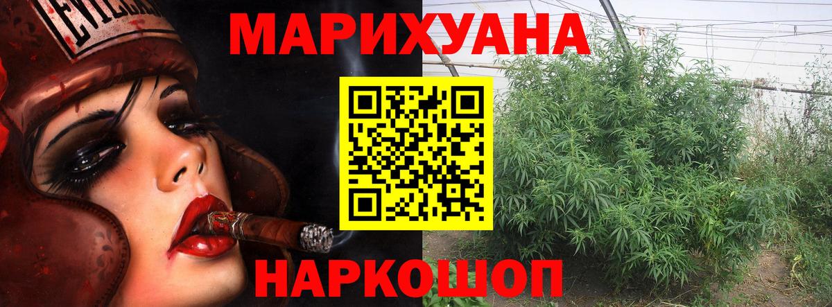 Канабис планчик  Канабис SATIVA & INDICA  Вход с VPN  МАРИХУАНА VHQ  Гусев 